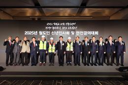 첨부 이미지: 20250121 2025년 철도인 신년인사회1