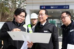 첨부 이미지: GTX-A 수서-동탄 성남역 동탄역 현장점검3