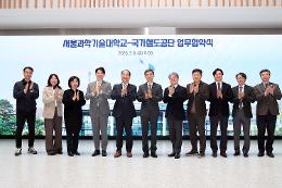 첨부 이미지: 20260306 공단-서울과학기술대학교 업무협약식5