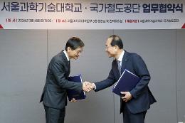 첨부 이미지: 20260306 공단-서울과학기술대학교 업무협약식4