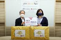 설맞이 따뜻한 희망나눔으로 지역사랑 실천...지역사회 17개 복지기관에 사랑과 나눔 활동