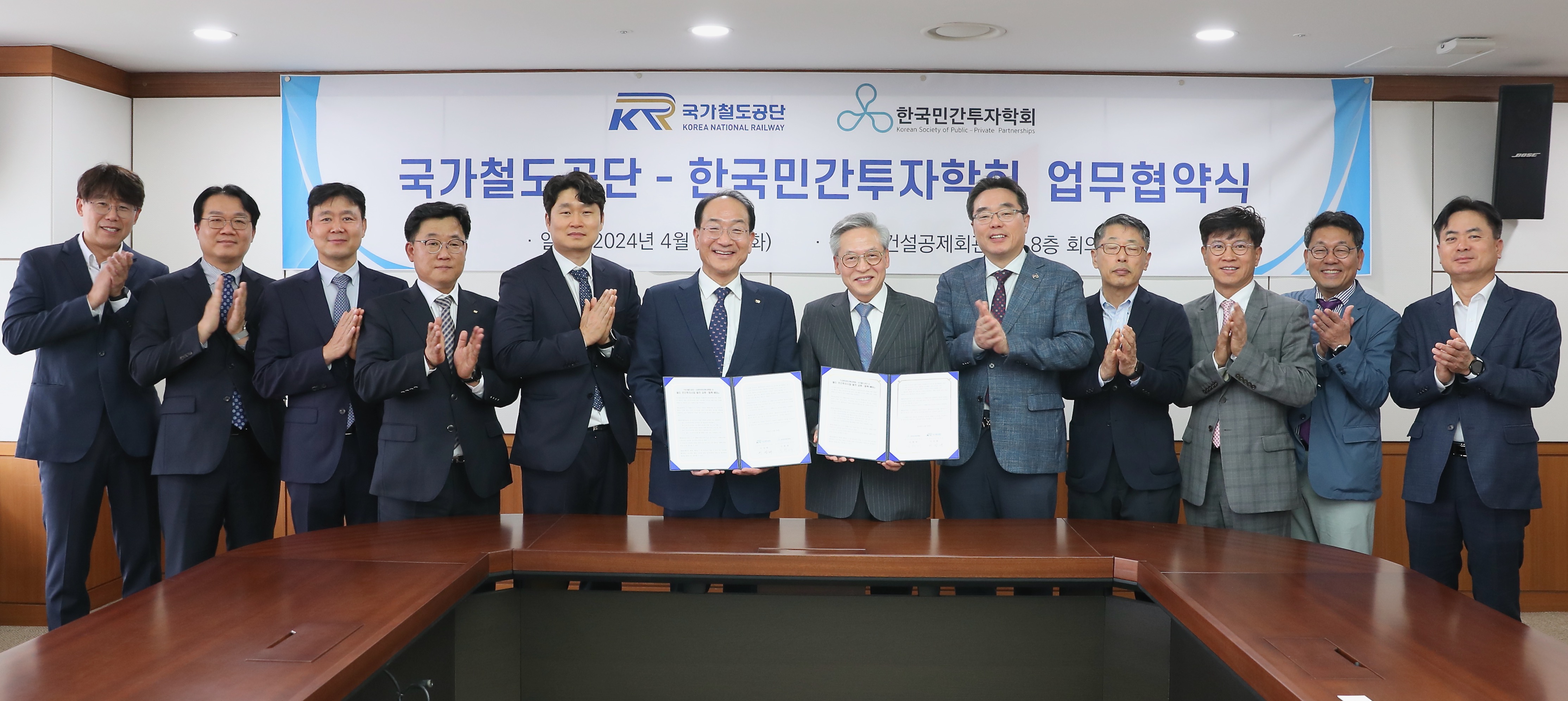 국가철도공단-한국민간투자학회 양해각서(MOU) 체결식