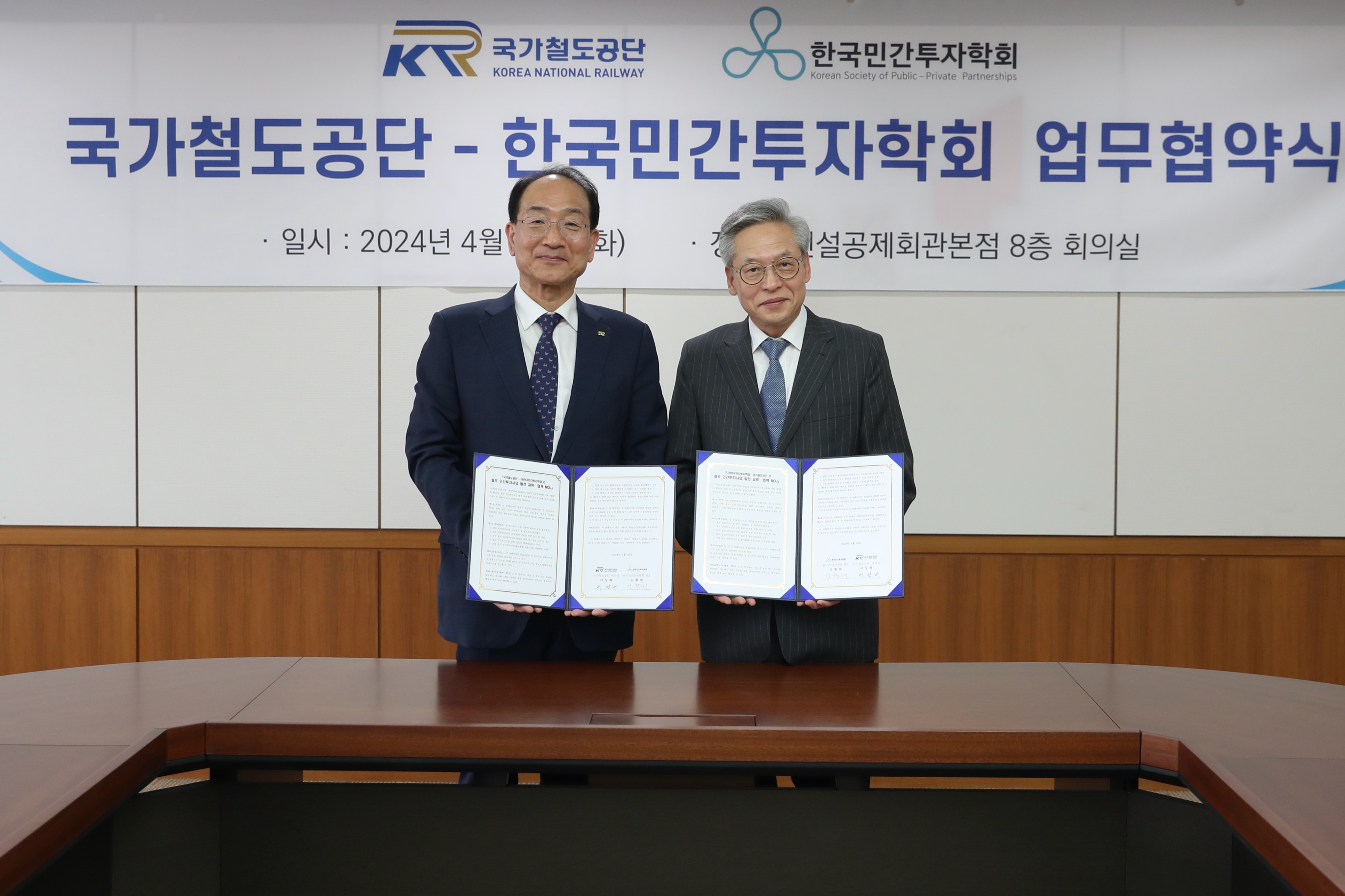 첨부 이미지: 20240430 한국민간투자학회 업무협약식2.