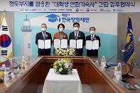 대학생 연합기숙사 건립을 위한 업무협약...교육부.국토교통부.한국장학재단과 업무협약 체결