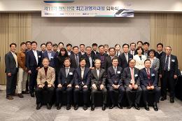 첨부 이미지: 20230405 제10기 철도산업 최고경영자과정 입학식4