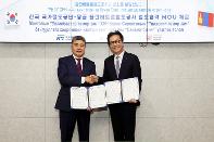 공단-몽골 울란바토르철도공사(UBTZ) 철도 협력 양해각서 체결식