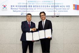 첨부 이미지: 20260930 공단-몽골 울란바토르철도공사 업무협약식1