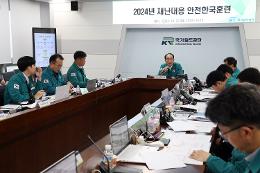 첨부 이미지: 20241022 2024년 재난대응 안전한국 훈련1
