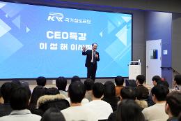 첨부 이미지: 20250116 신입직원 특강4