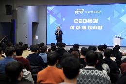 첨부 이미지: 20250116 신입직원 특강1