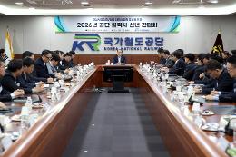 첨부 이미지: 20260204 협력사 신년간담회1