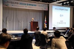 첨부 이미지: 20220421 한국철도학회 춘계학술대회3
