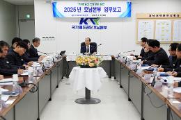 첨부 이미지: 20250206 호남본부 업무보고1