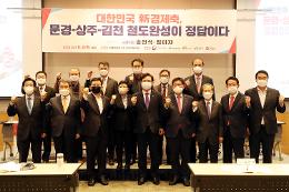 첨부 이미지: 20211104 문경-상주-김천 철도 토론회