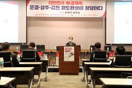 첨부 이미지: 20211104 문경-상주-김천 철도 토론회2