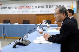 첨부 이미지: 20230117 서해선 삽교역 신설사업 협약 체결식5