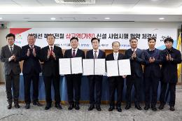 첨부 이미지: 20230117 서해선 삽교역 신설사업 협약 체결식2