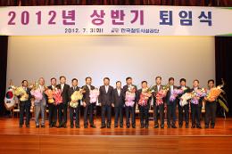 첨부 이미지: 20120703 상반기 퇴임식3