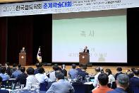 2025 한국철도학회 춘계학술대회 참석