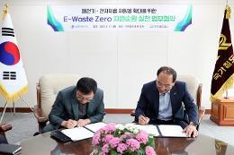 첨부 이미지: 20240617 E-순환거버넌스 자원순환 실천 업무협약식5