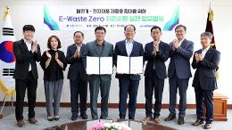 첨부 이미지: 20240617 E-순환거버넌스 자원순환 실천 업무협약식2