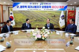 첨부 이미지: 20251230 국가철도공단-경주시 업무협약식4