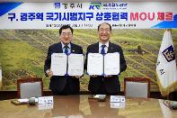 국가철도공단-경주시 업무협약식…구 경주역 도시재생 위해 손 맞잡아