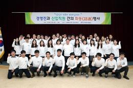 첨부 이미지: 경영진과 신입직원간 화통행사3