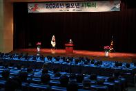 2026년 병오년(丙午年) 시무식 개최