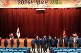 첨부 이미지: 20260102 2026 시무식5
