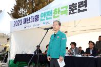 2023년 재난대응 안전한국훈련…오송 시설장비사무소에서 철도 복합재난 대응 훈련