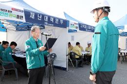 첨부 이미지: 20231031 2023년 재난대응 안전한국훈련4