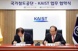 첨부 이미지: 20241209 공단-KAIST 업무협약식3