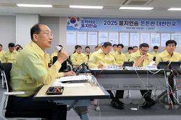 첨부 이미지: 20250818 을지훈련 최초상황보고3
