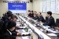 GTX-B 추진현황 점검…”GTX-B 용산~상봉” 착공준비 상황 점검