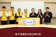 추석맞이 희망나눔…7개 지역 19개 복지기관에 사랑과 나눔 활동