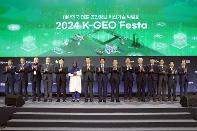 ‘2024 K-GEO Festa’ 개막식…철도분야 디지털기술 도입사례 공유 및 디지털전환 협력 모색