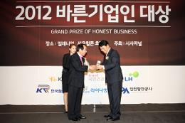 첨부 이미지: 20120906 바른기업인대상 수상1