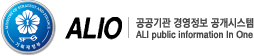 공공기관 경영정보 공개시스템