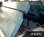 레일해치 사진