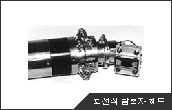 회전식 탐촉자 헤드 사진