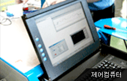 제어컴퓨터 사진