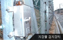 지장물 검지장치