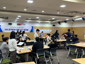조직문화 프로그램 사진 2