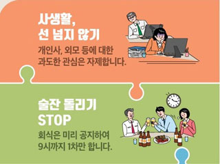 KR Manners 캠페인 이미지 2