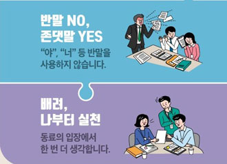 KR Manners 캠페인 이미지 3