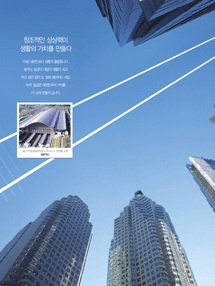 2010년 V.5.0 Brochure
