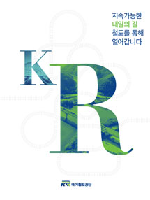 2024년 Brochure