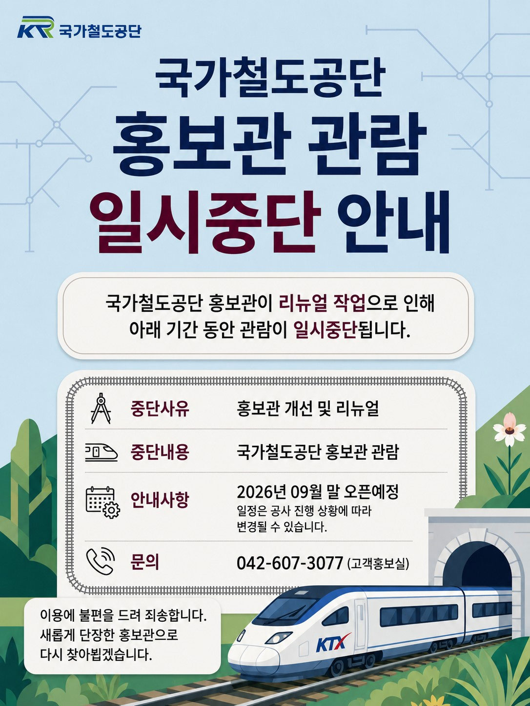 사진: 안내문