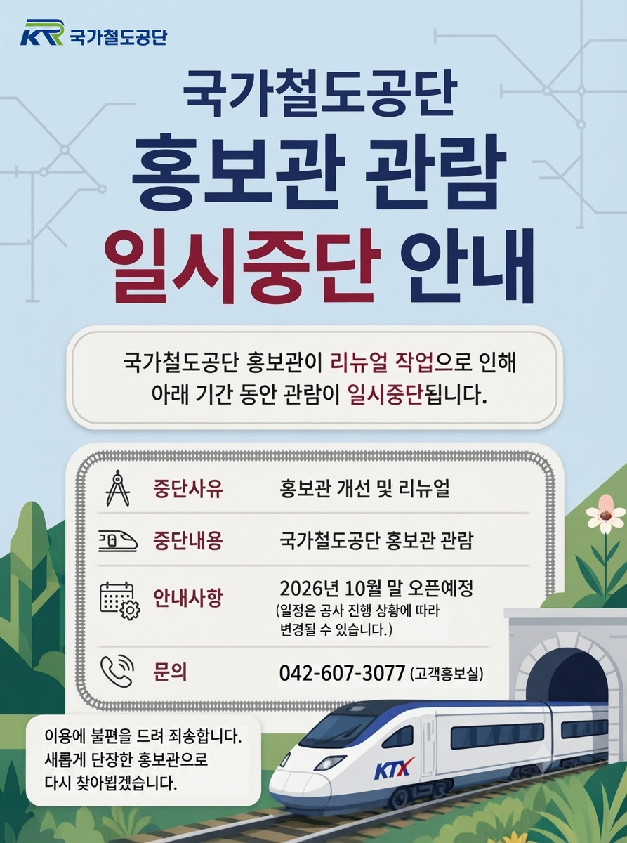 사진: 안내문